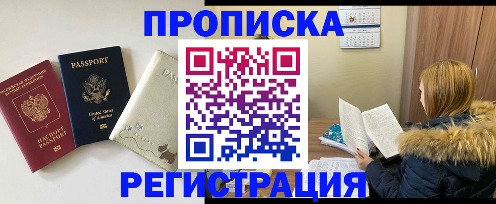 найти адрес прописки в Южно-Сахалинске