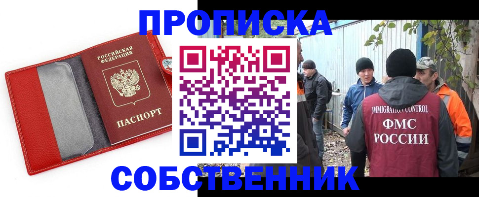 прописка паспорт в Южно-Сахалинске