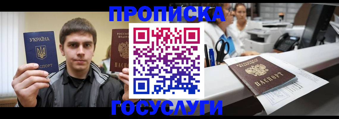 миграционный учет в Южно-Сахалинске