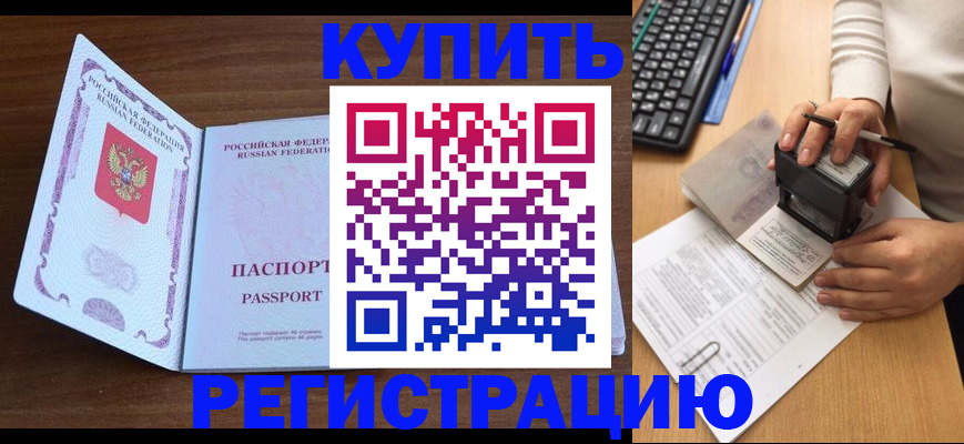 временная регистрация гарантия в Южно-Сахалинске