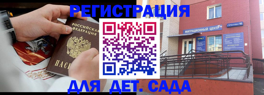 прописка в квартире в Южно-Сахалинске