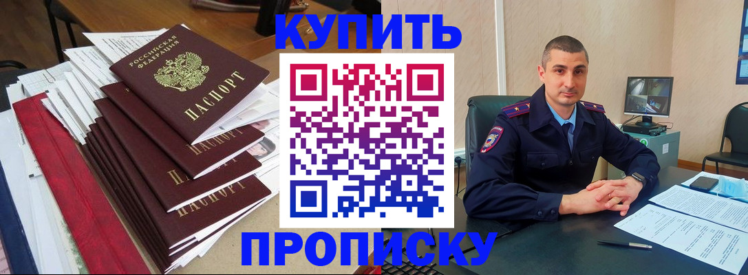 временная регистрация в квартире в Южно-Сахалинске